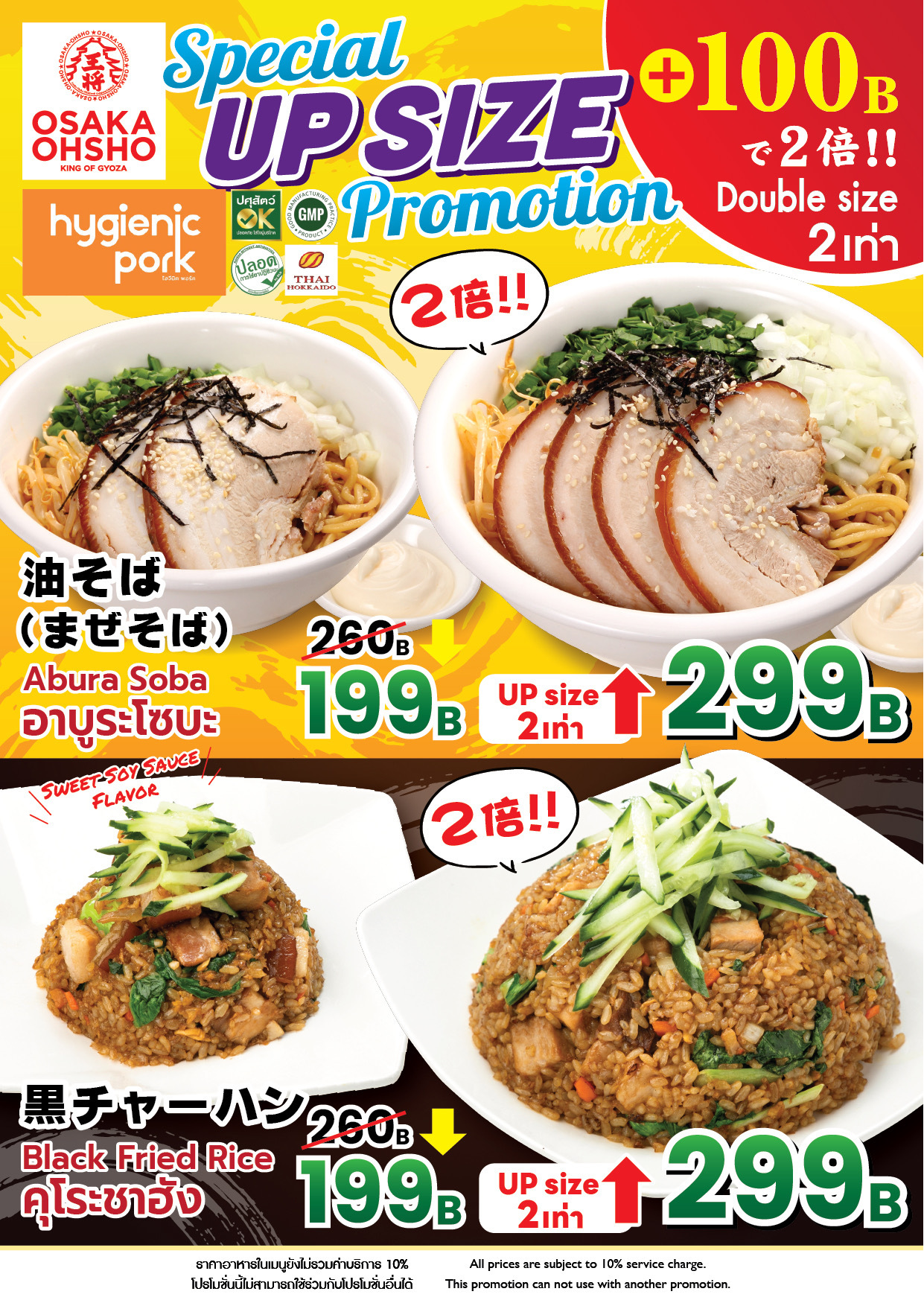 Promotion